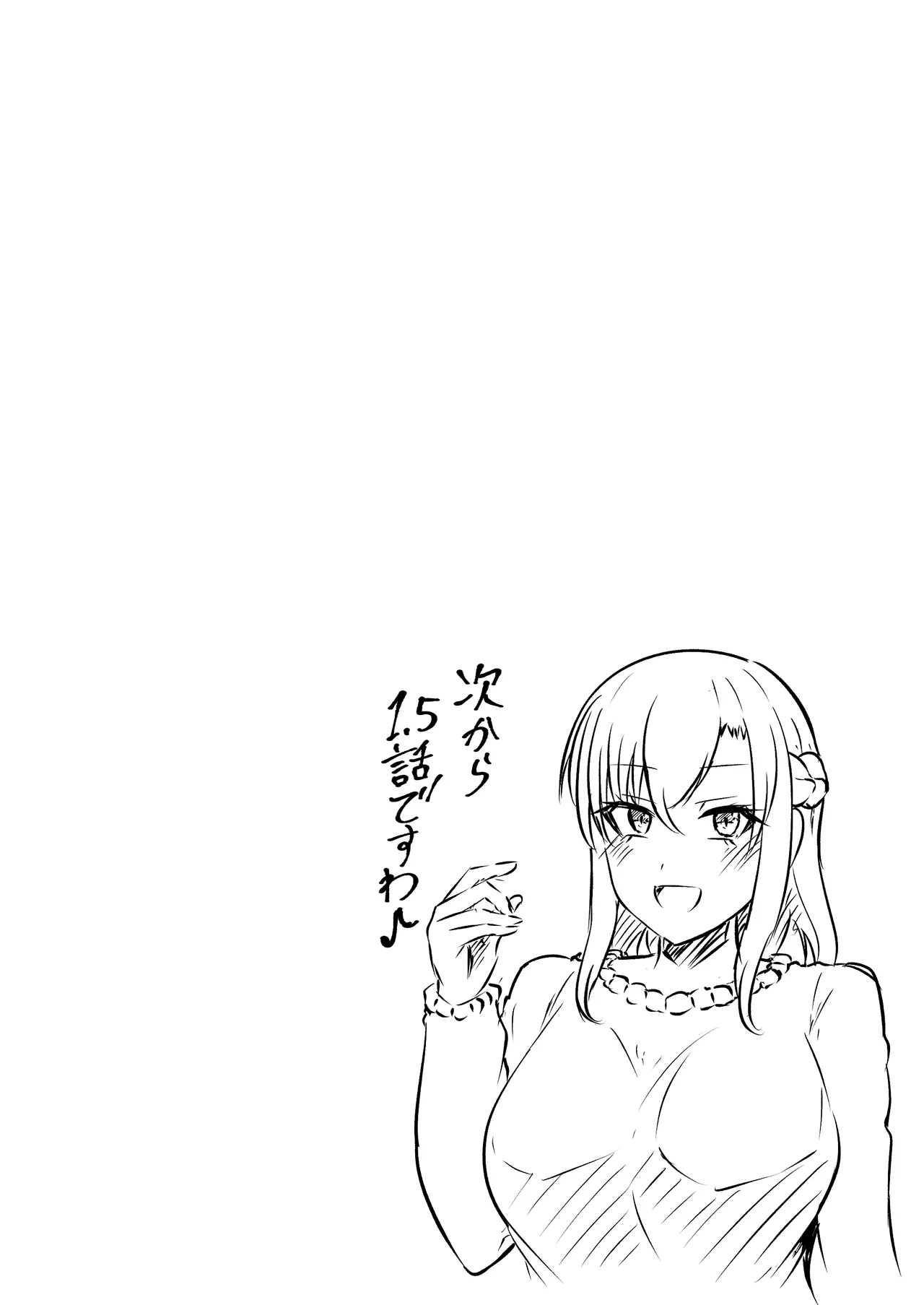 えっちなエステサロンにようこそ 篠崎一家編 Page.18