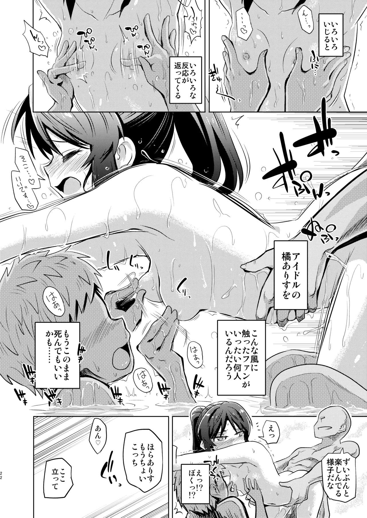 ありすとおふろ Page.22