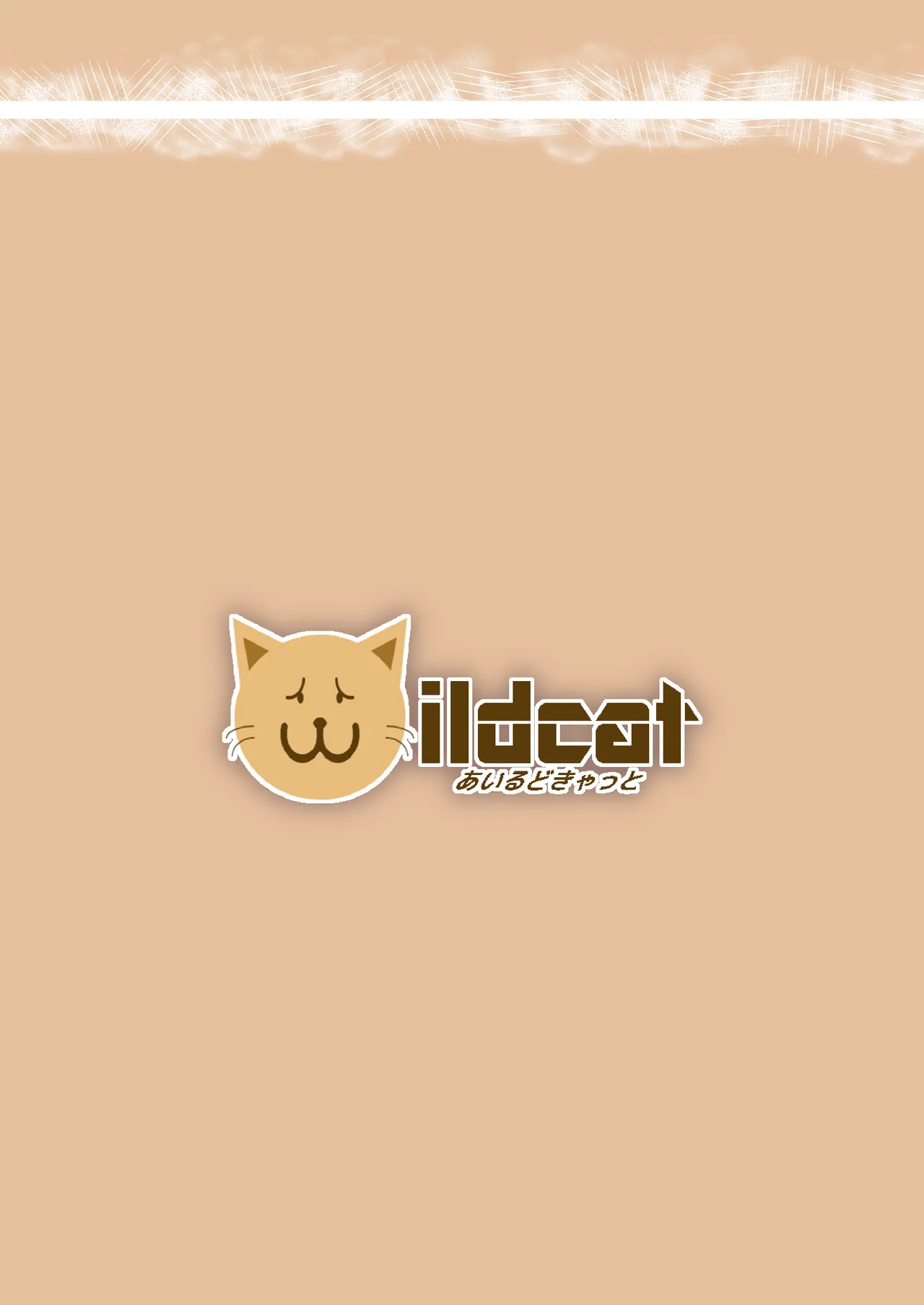 ありすとおふろ Page.32