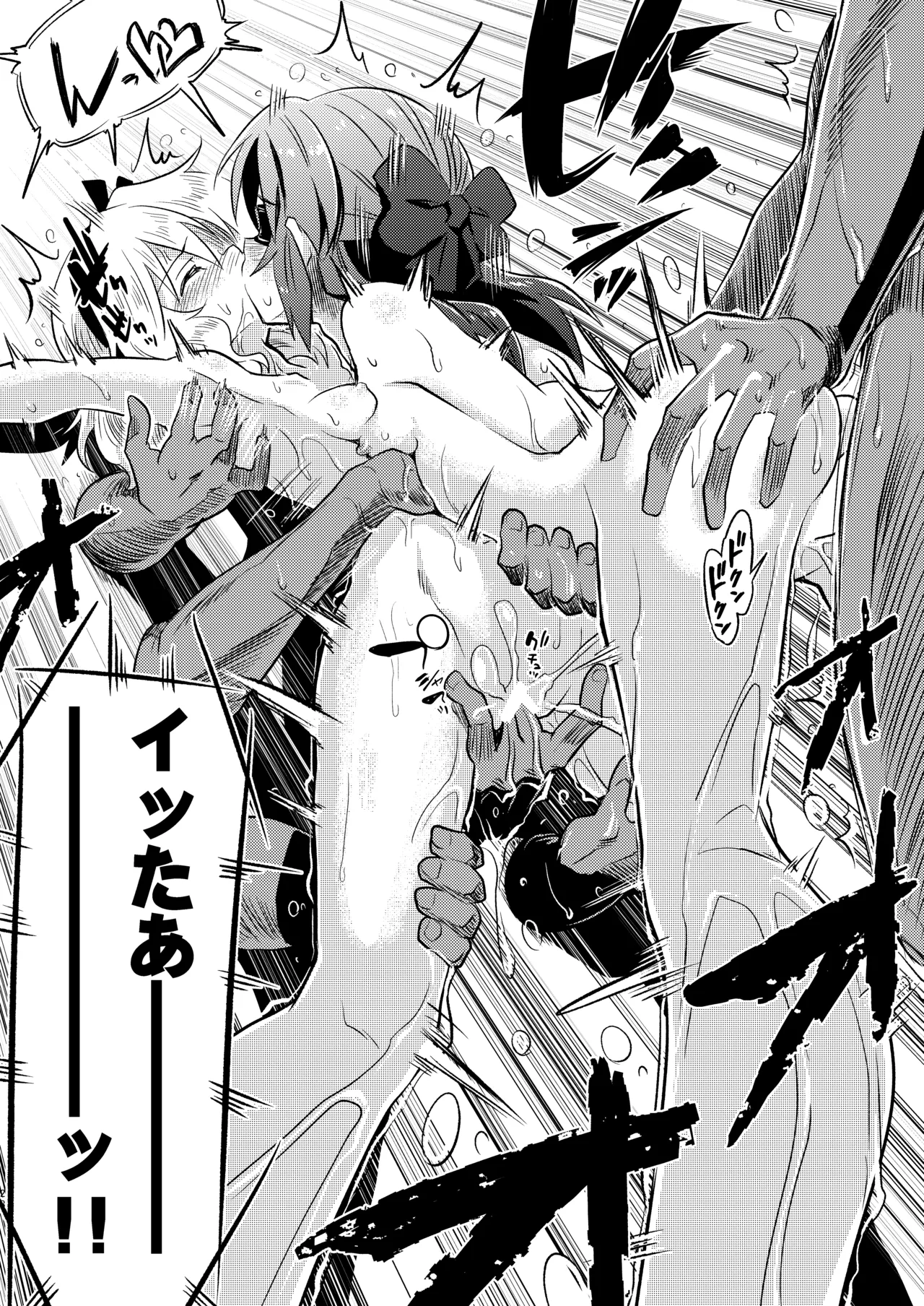 ももありのちょっとHなドキドキペア♡アドベンチャー Page.28