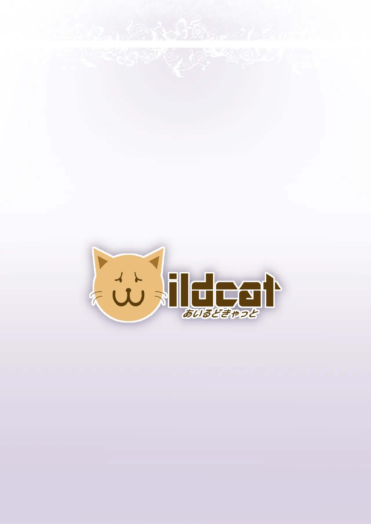 不思議の部屋のありす Page.38