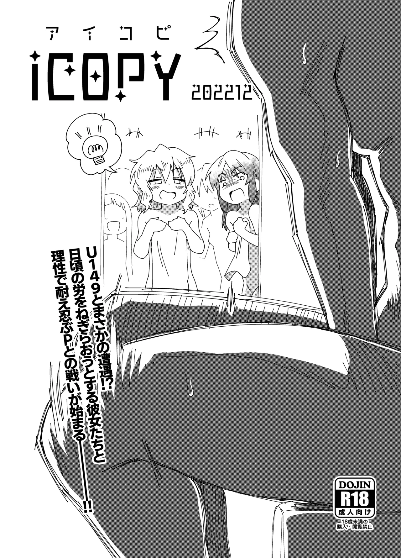 不思議の部屋のありす Page.39