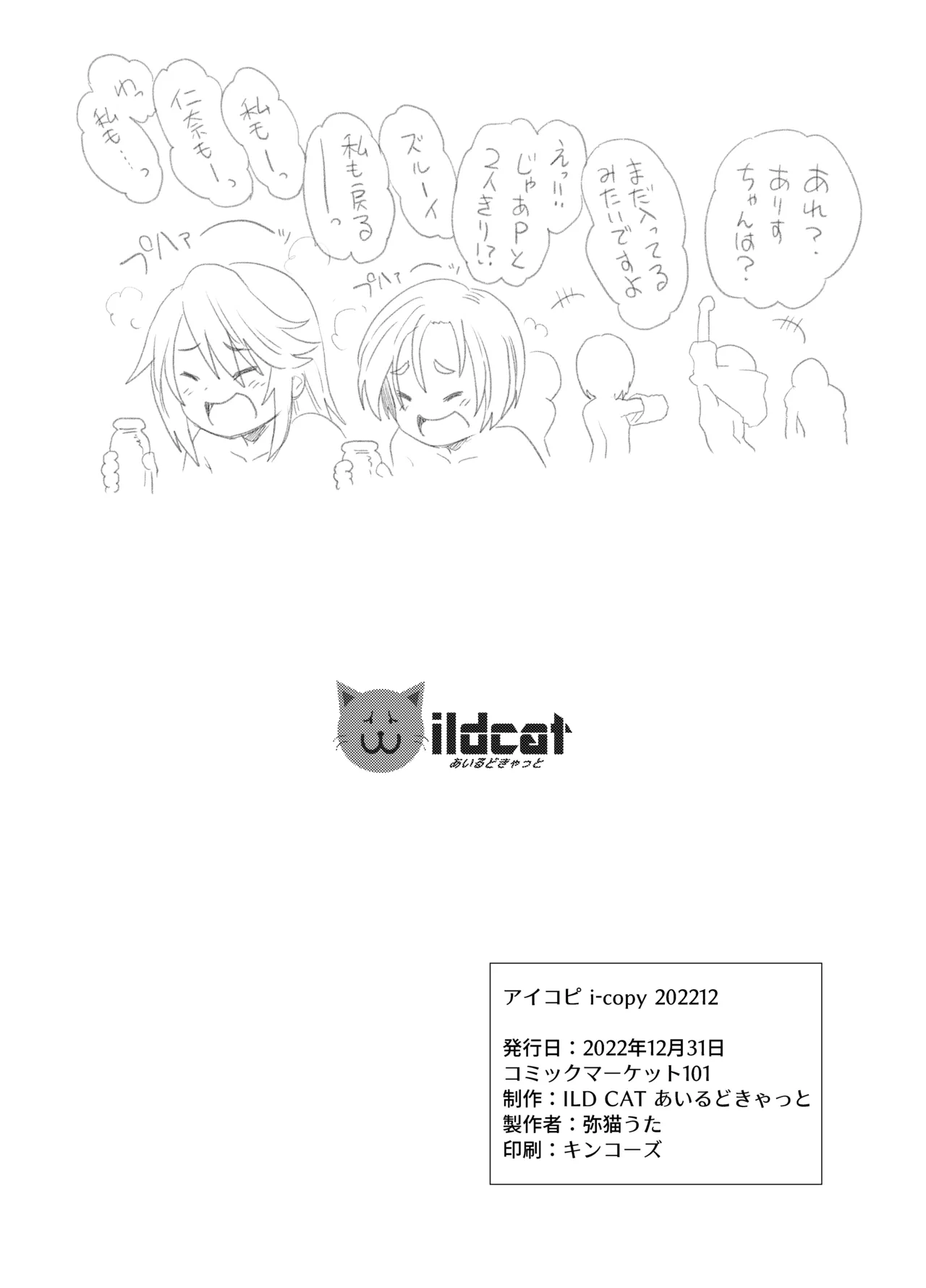 不思議の部屋のありす Page.46