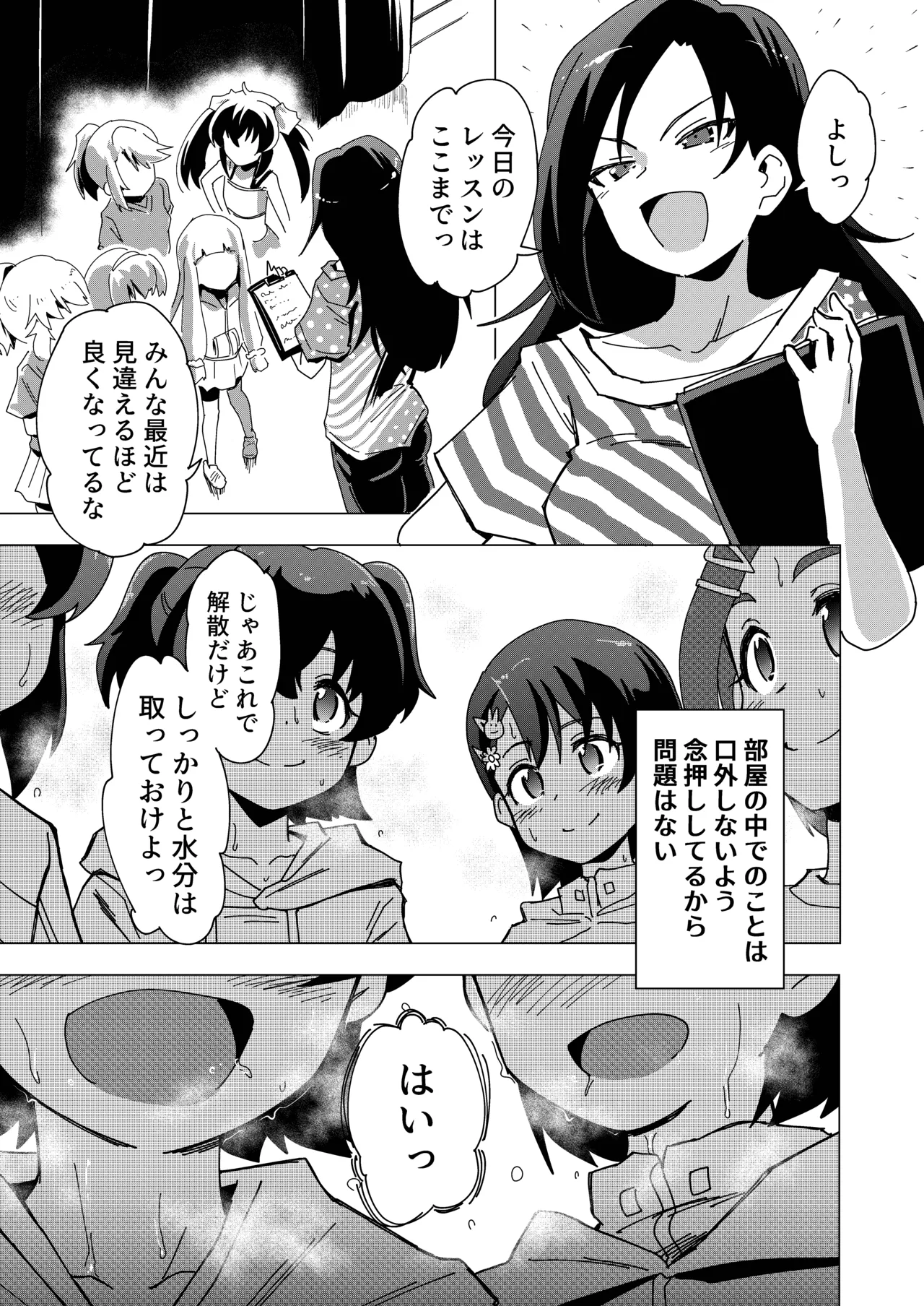 U149に挟まれたい Page.13