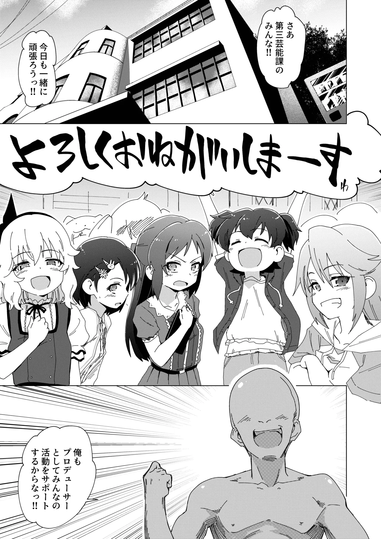 U149に挟まれたい Page.3