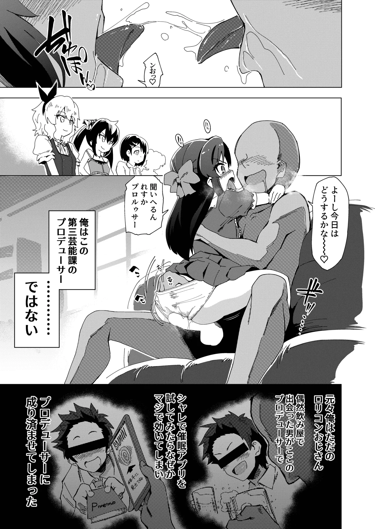 U149に挟まれたい Page.5