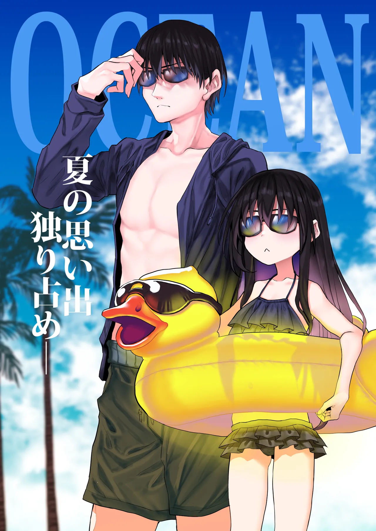 妹はお兄ちゃんとえっちがしたい Page.41