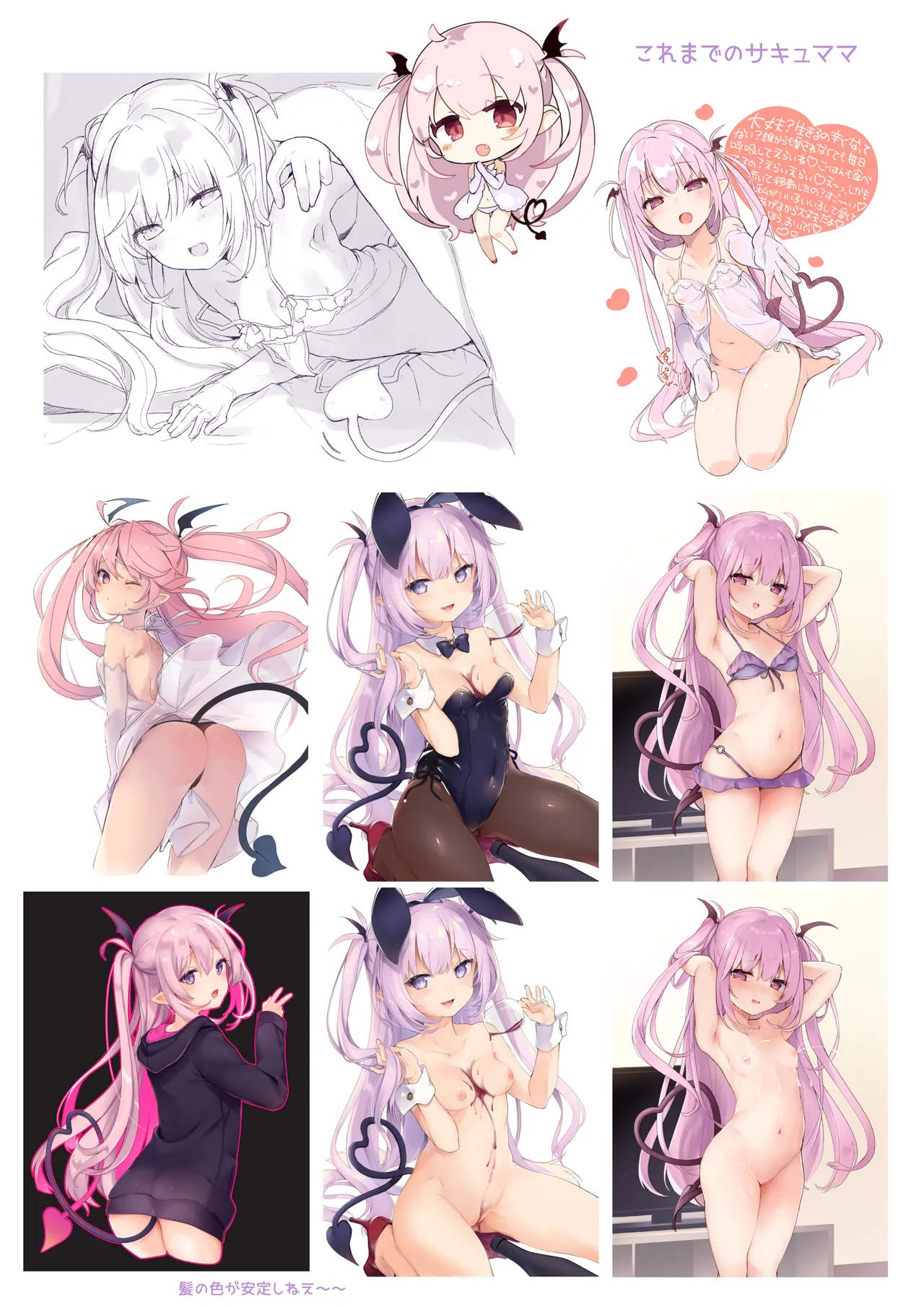 甘リリス Page.24