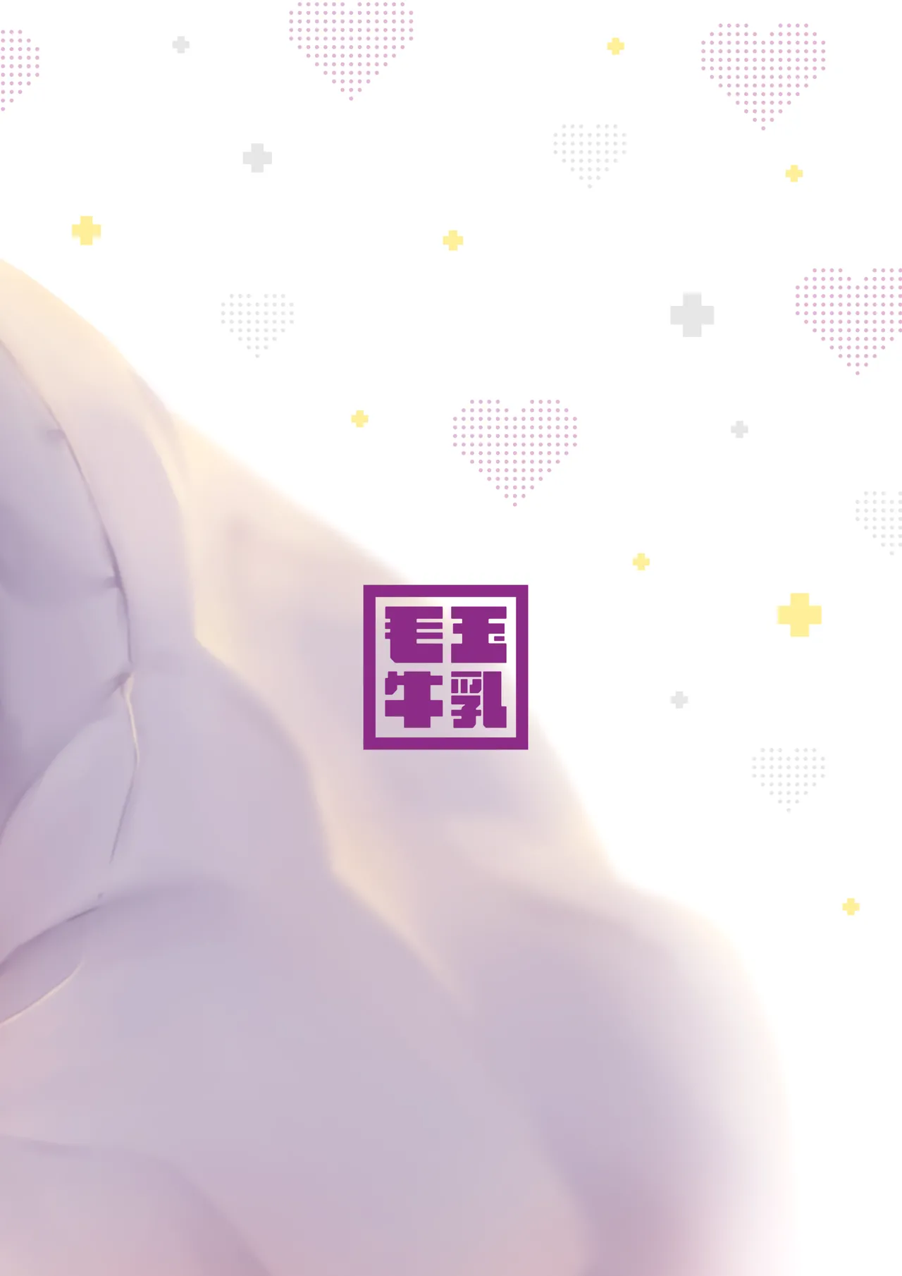 甘リリス Page.28