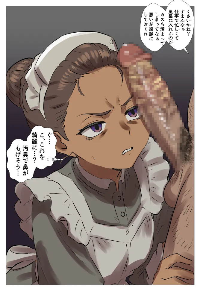 全部燃やしたいカンチャナちゃんの憂鬱 Page.3