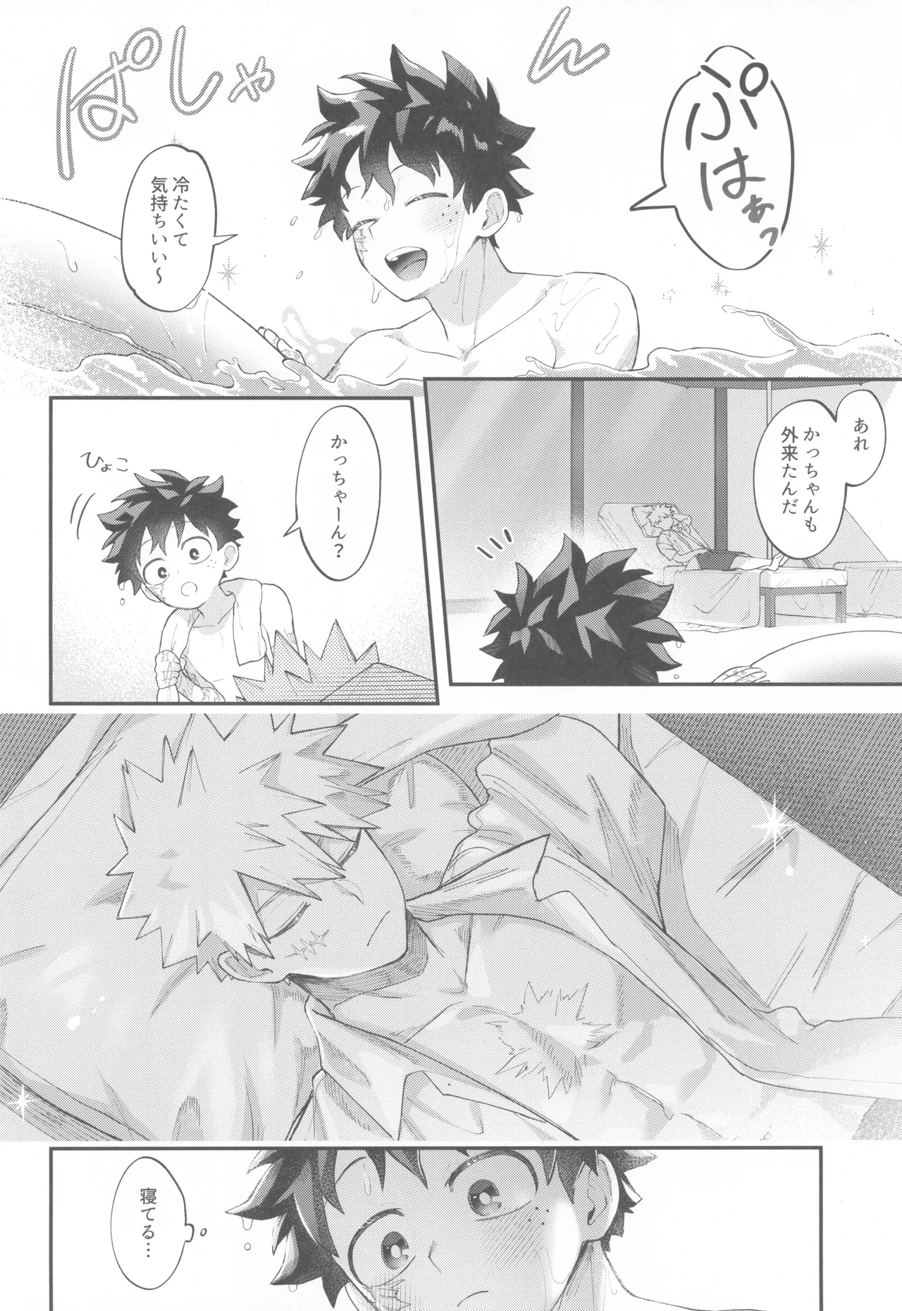 SkyHoneymoon Page.10