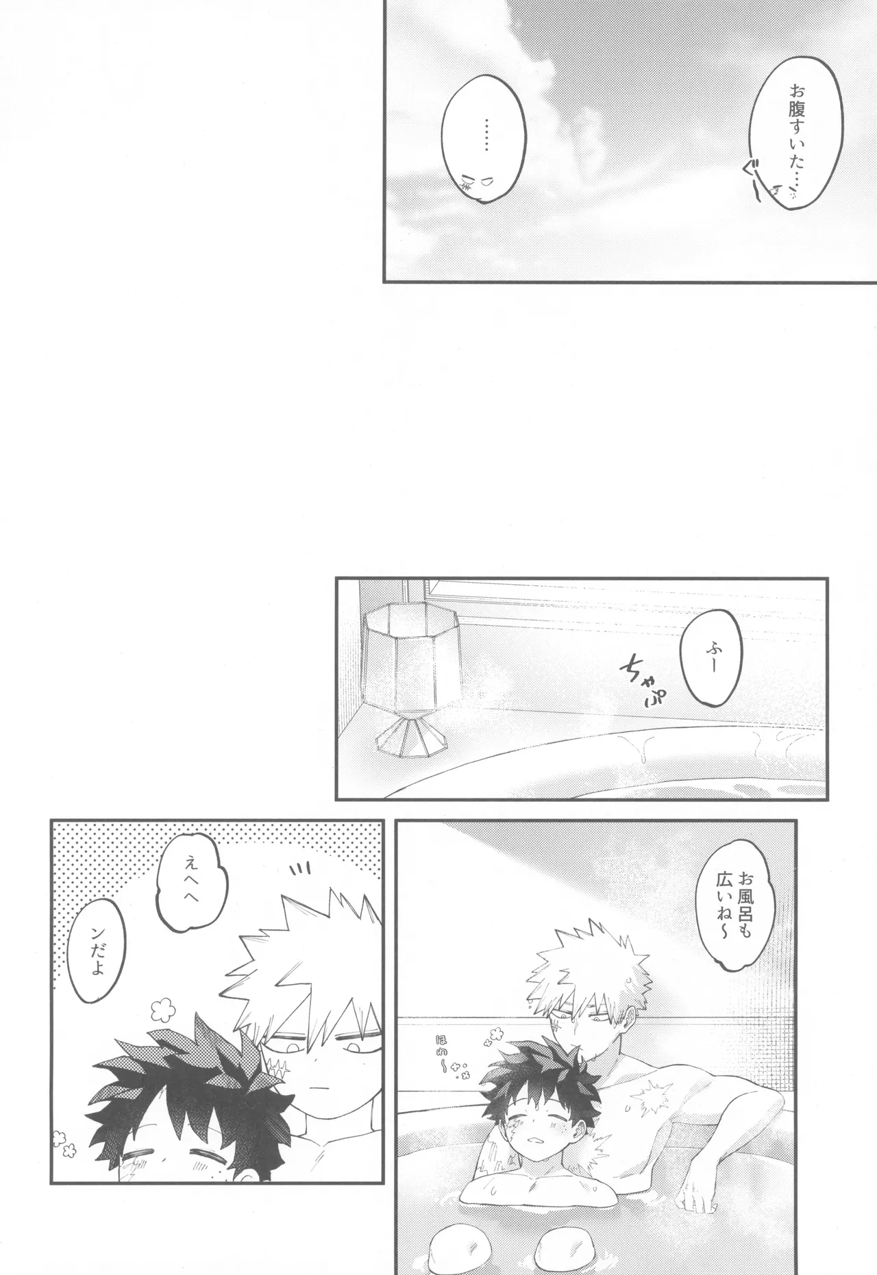 SkyHoneymoon Page.26