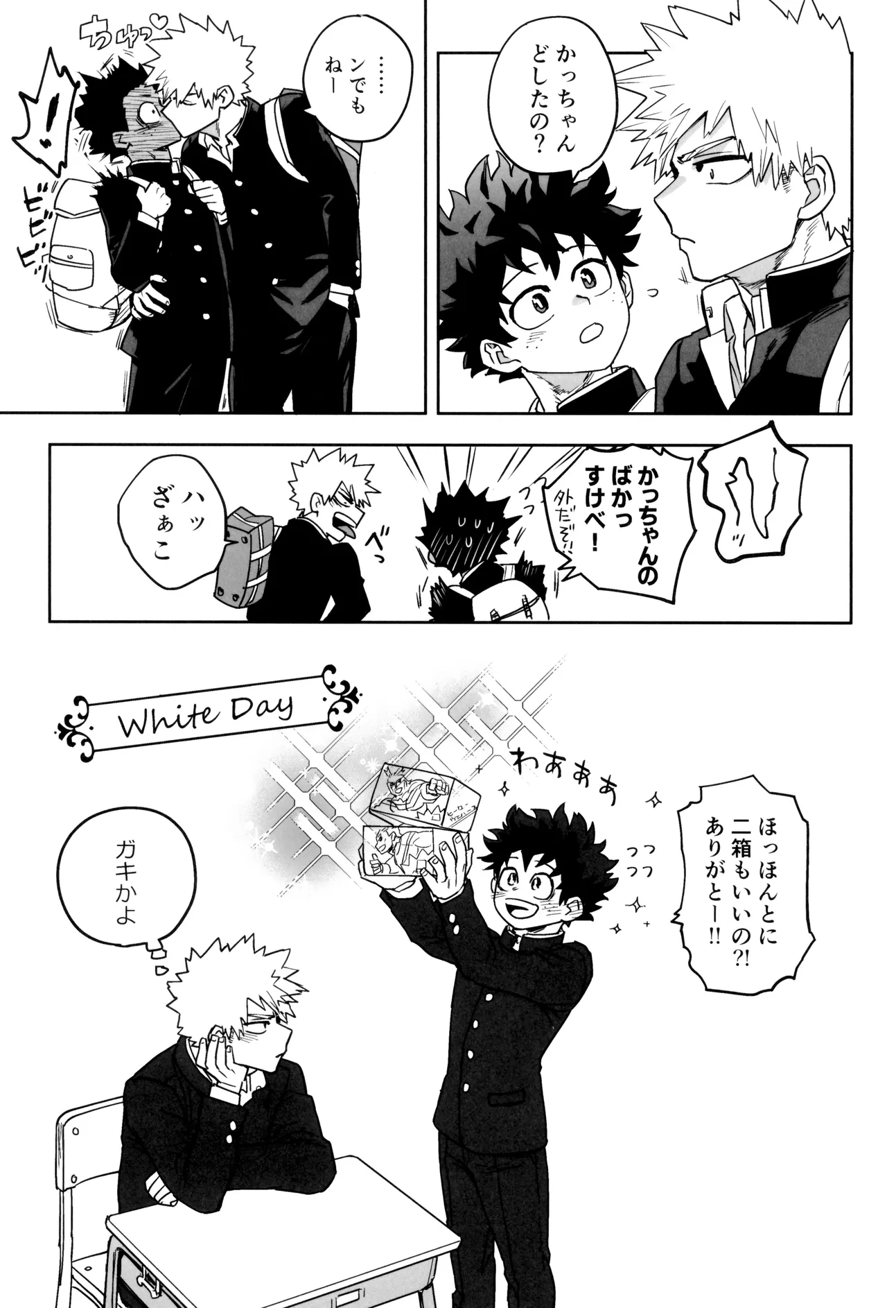 折寺中のウワサのふたり Page.29