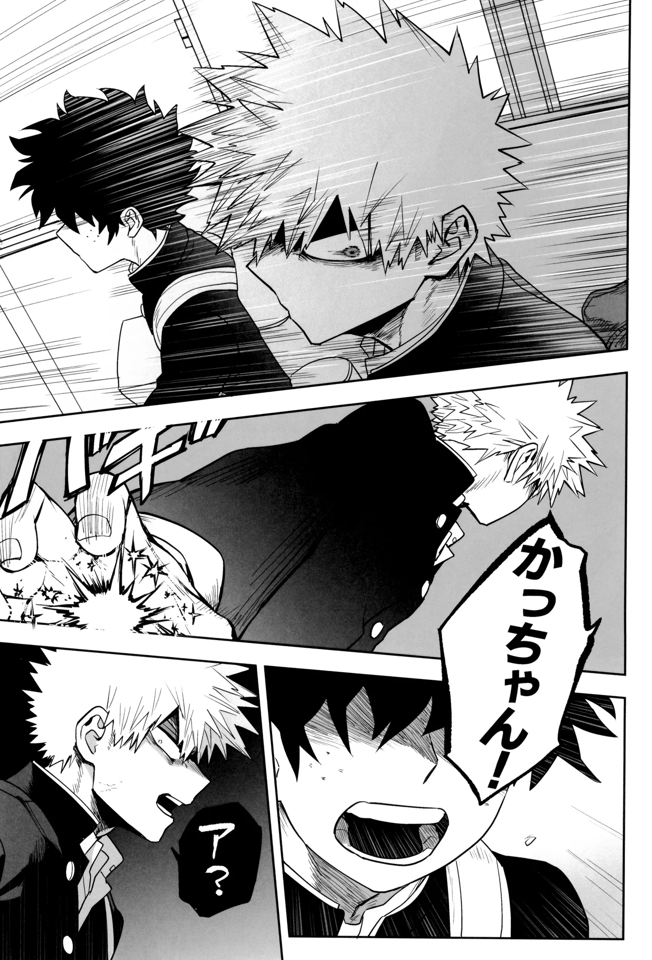 折寺中のウワサのふたり Page.31