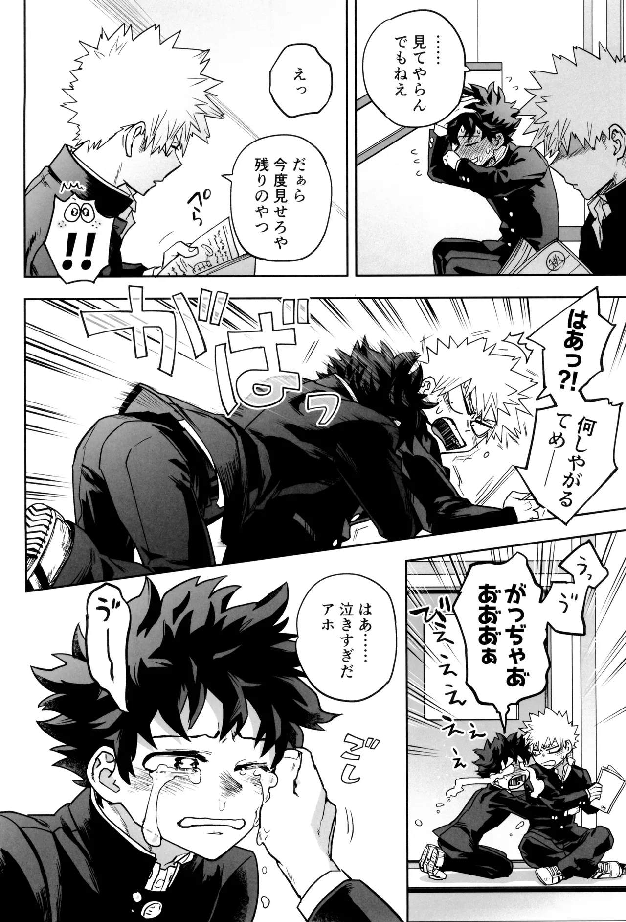 折寺中のウワサのふたり Page.38