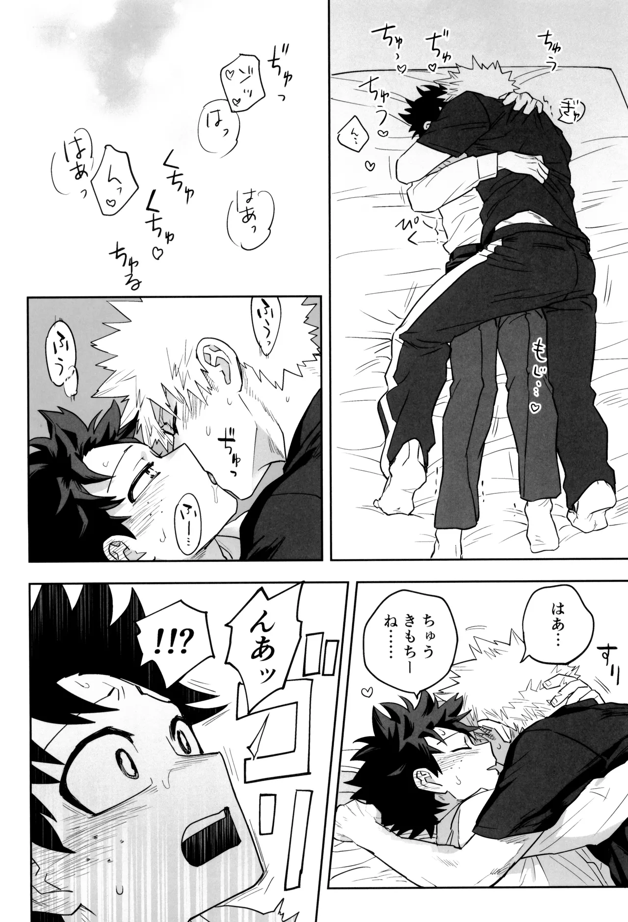 折寺中のウワサのふたり Page.46