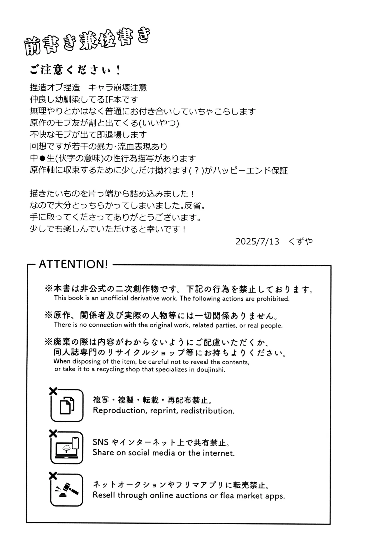 折寺中のウワサのふたり Page.5