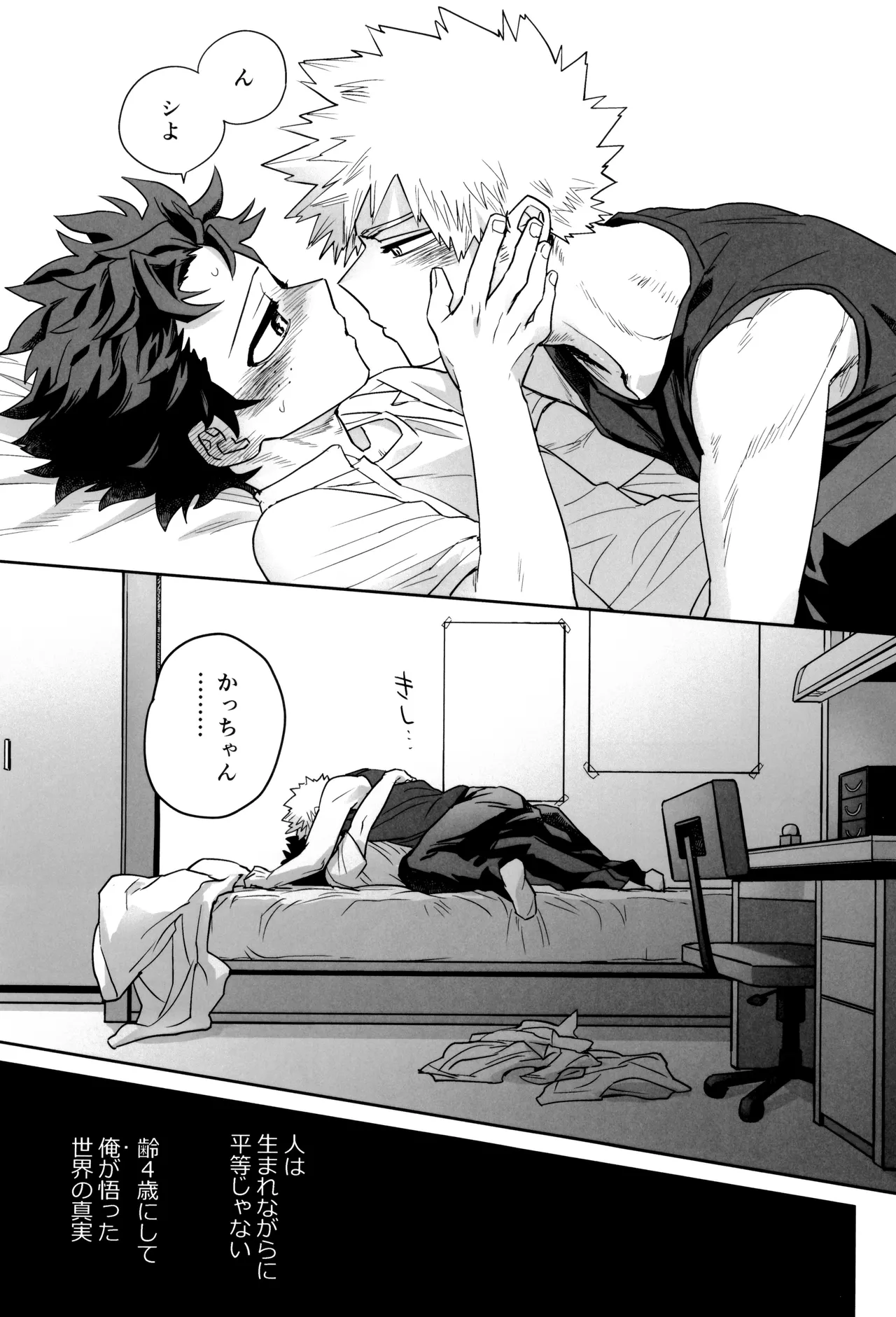 折寺中のウワサのふたり Page.63