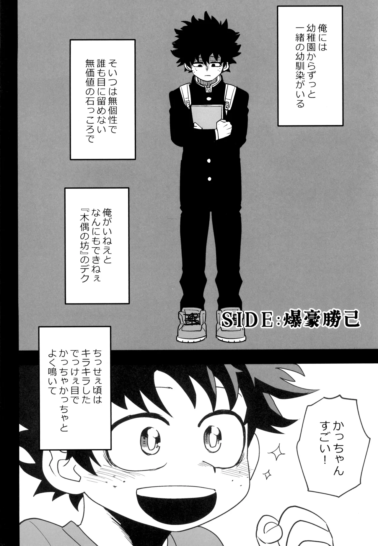 折寺中のウワサのふたり Page.64