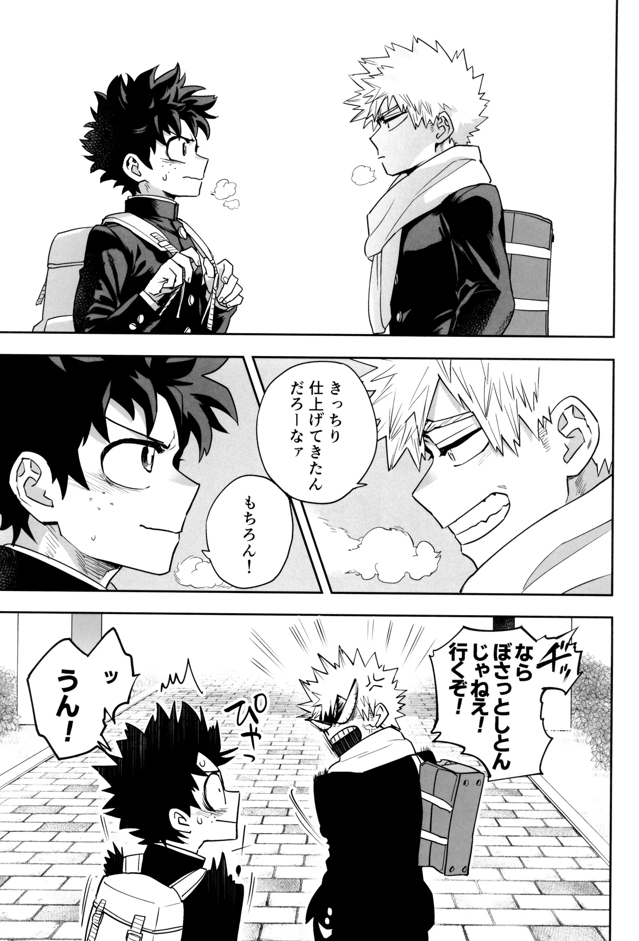 折寺中のウワサのふたり Page.85