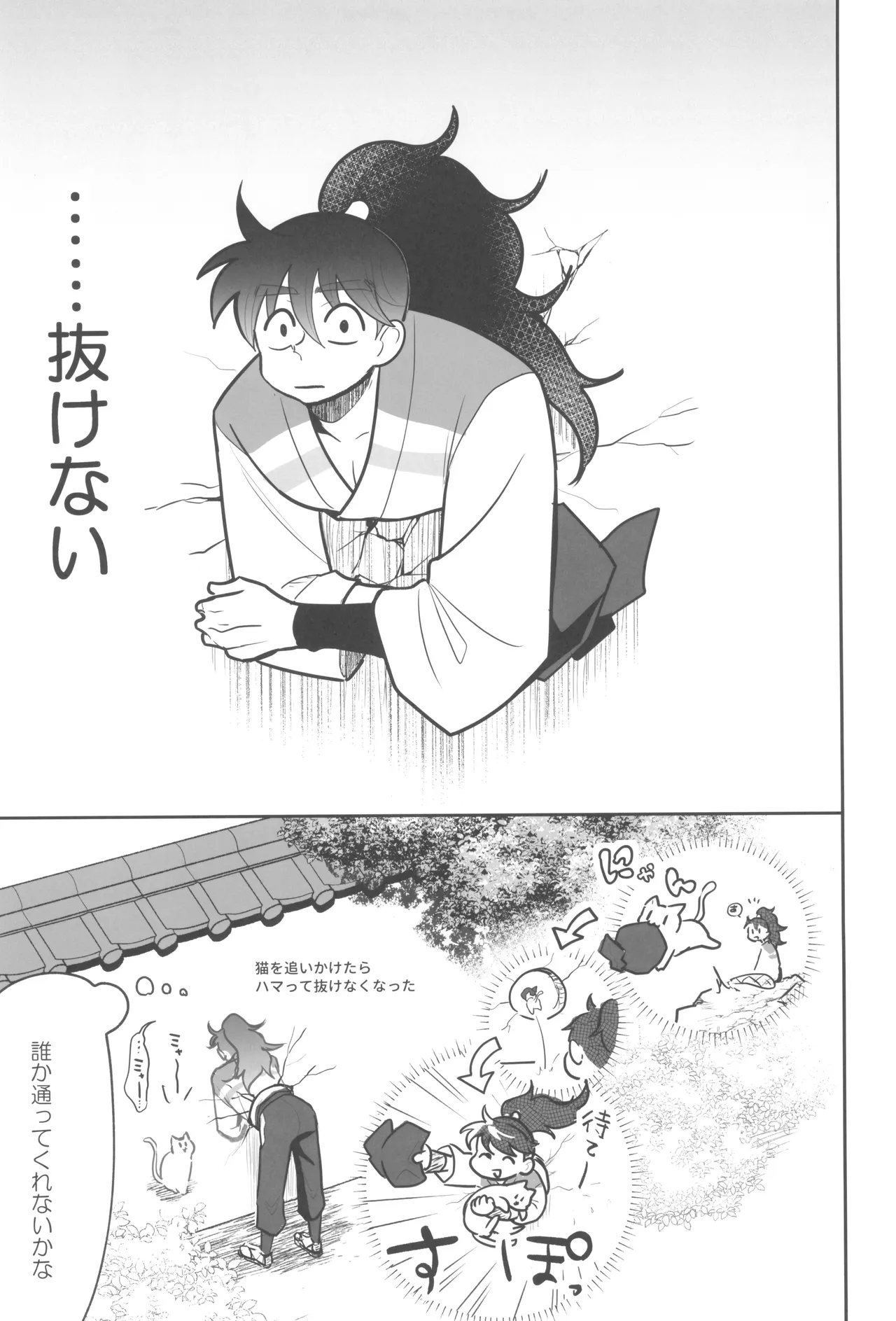 肉欲フェスティバル Page.21