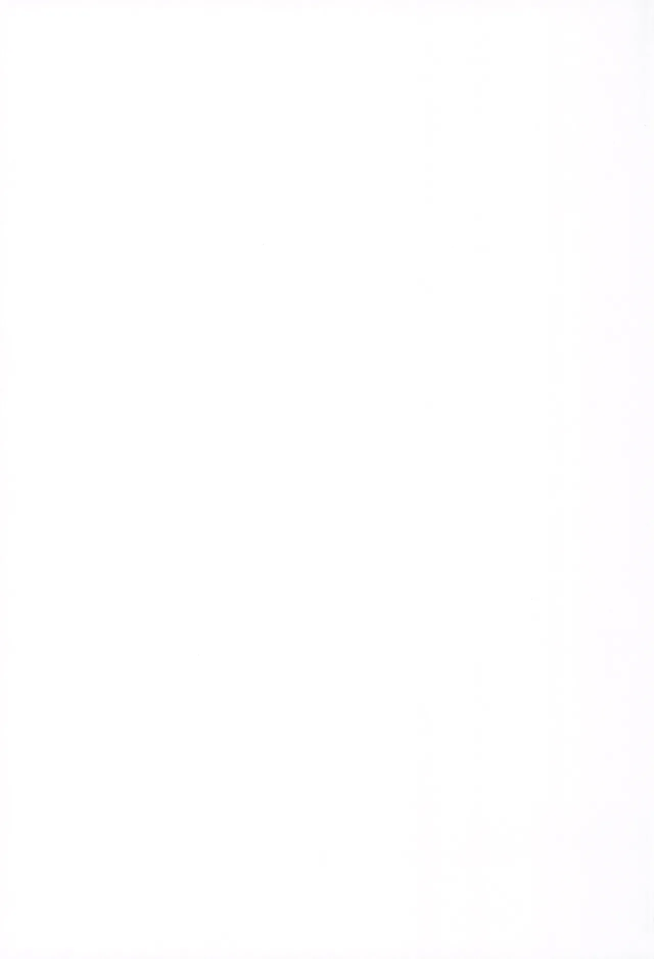 肉欲フェスティバル Page.33