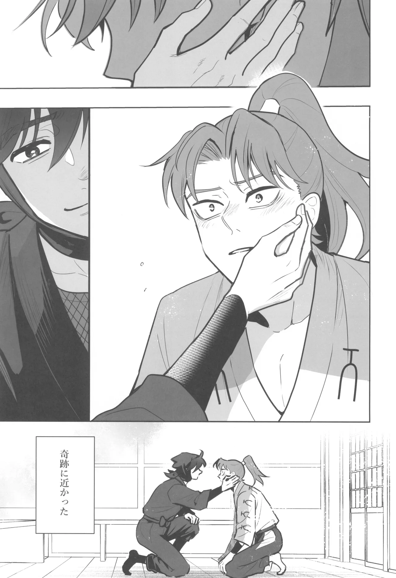 肉欲フェスティバル Page.5