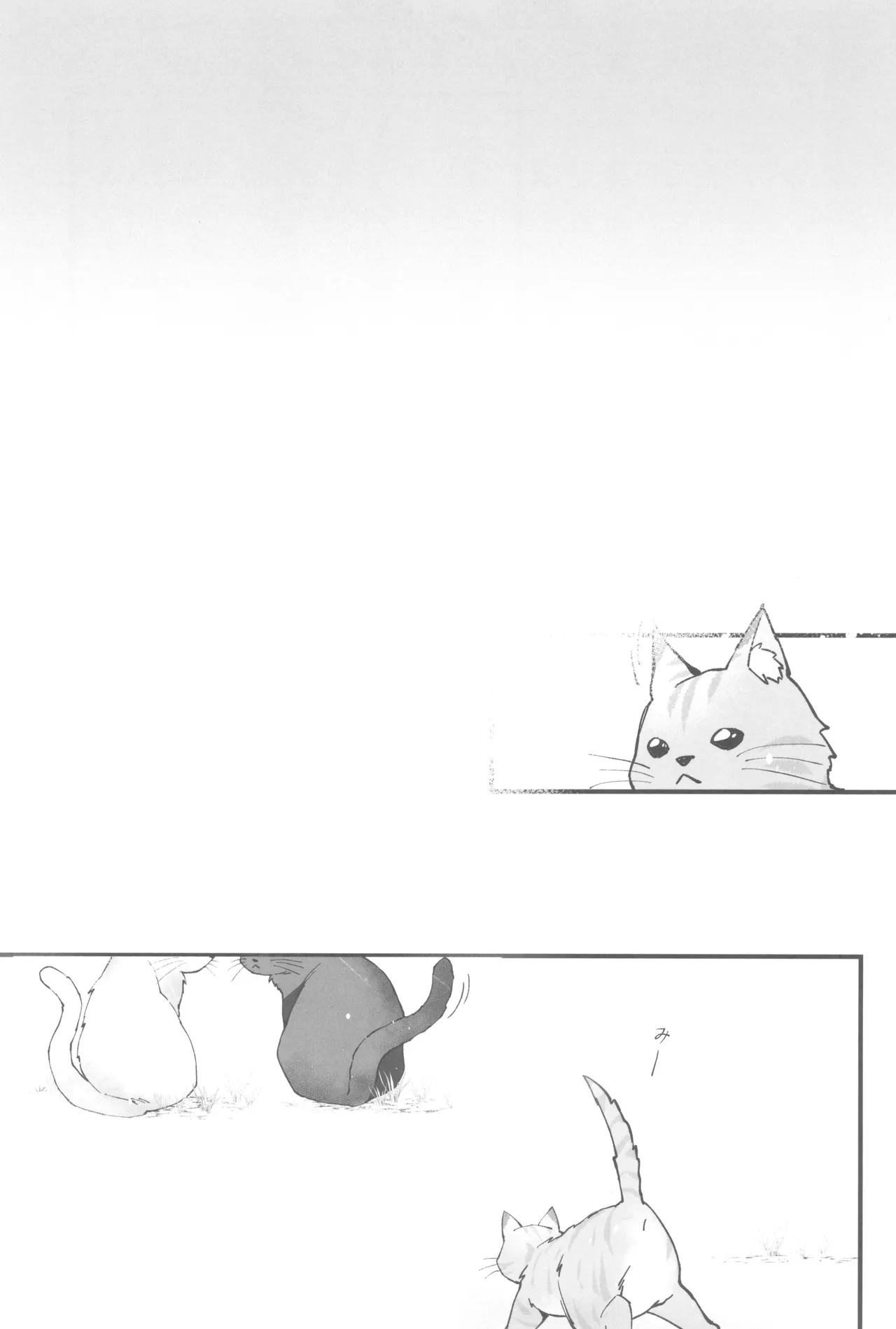 にゃんでもするから! Page.39