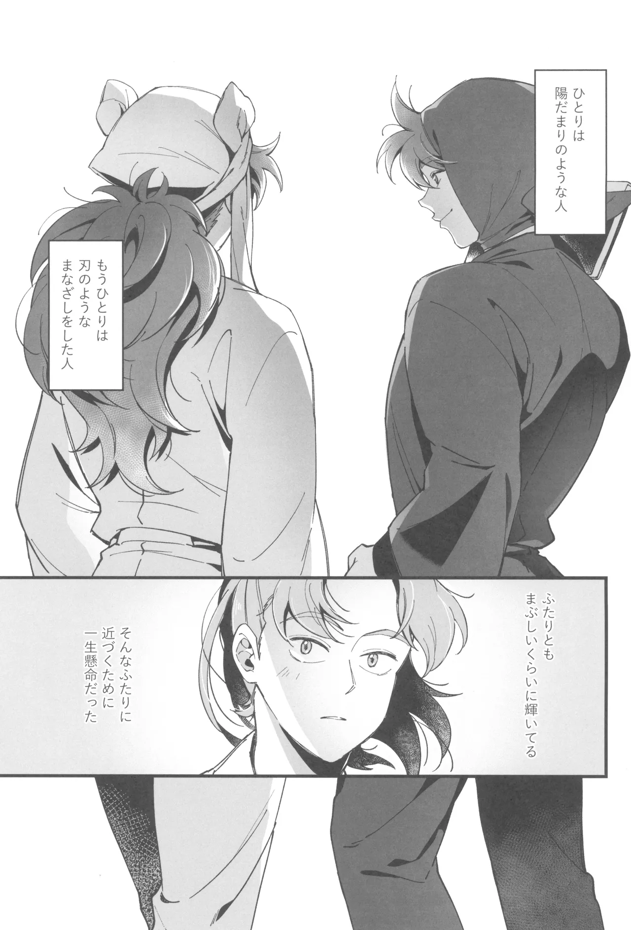 にゃんでもするから! Page.5