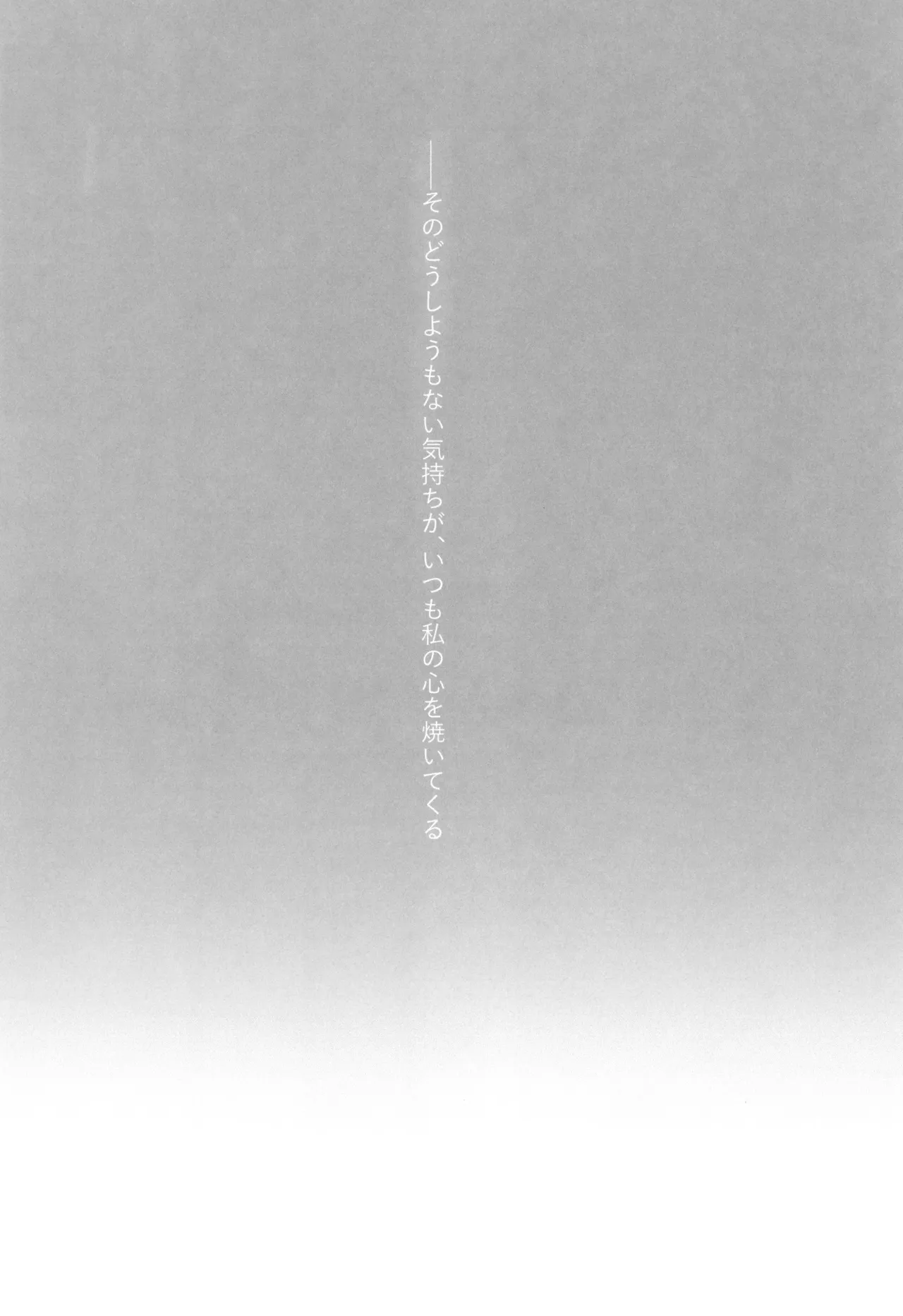 にゃんでもするから! Page.8