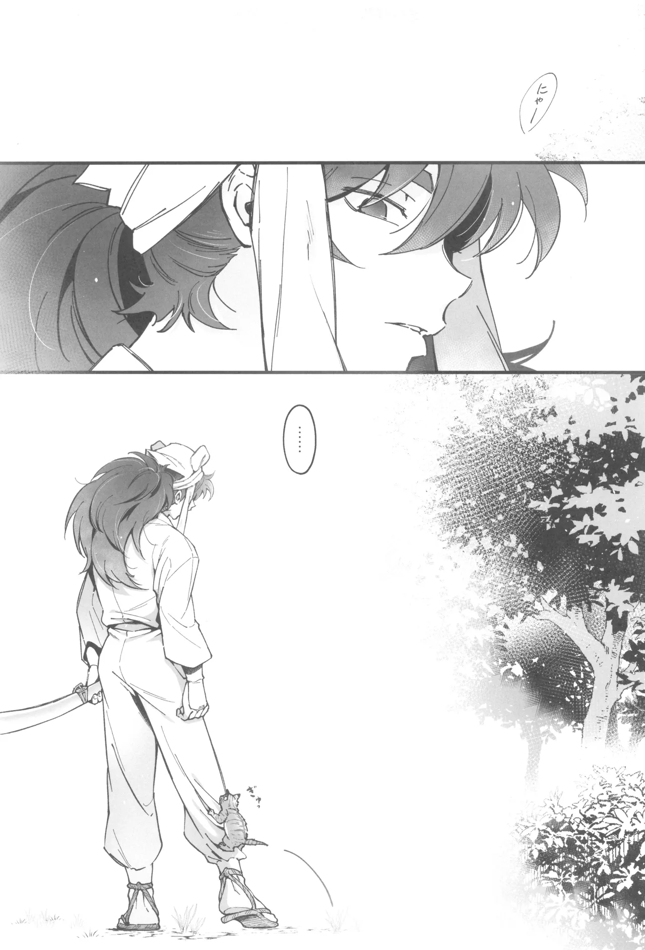 にゃんでもするから! Page.9