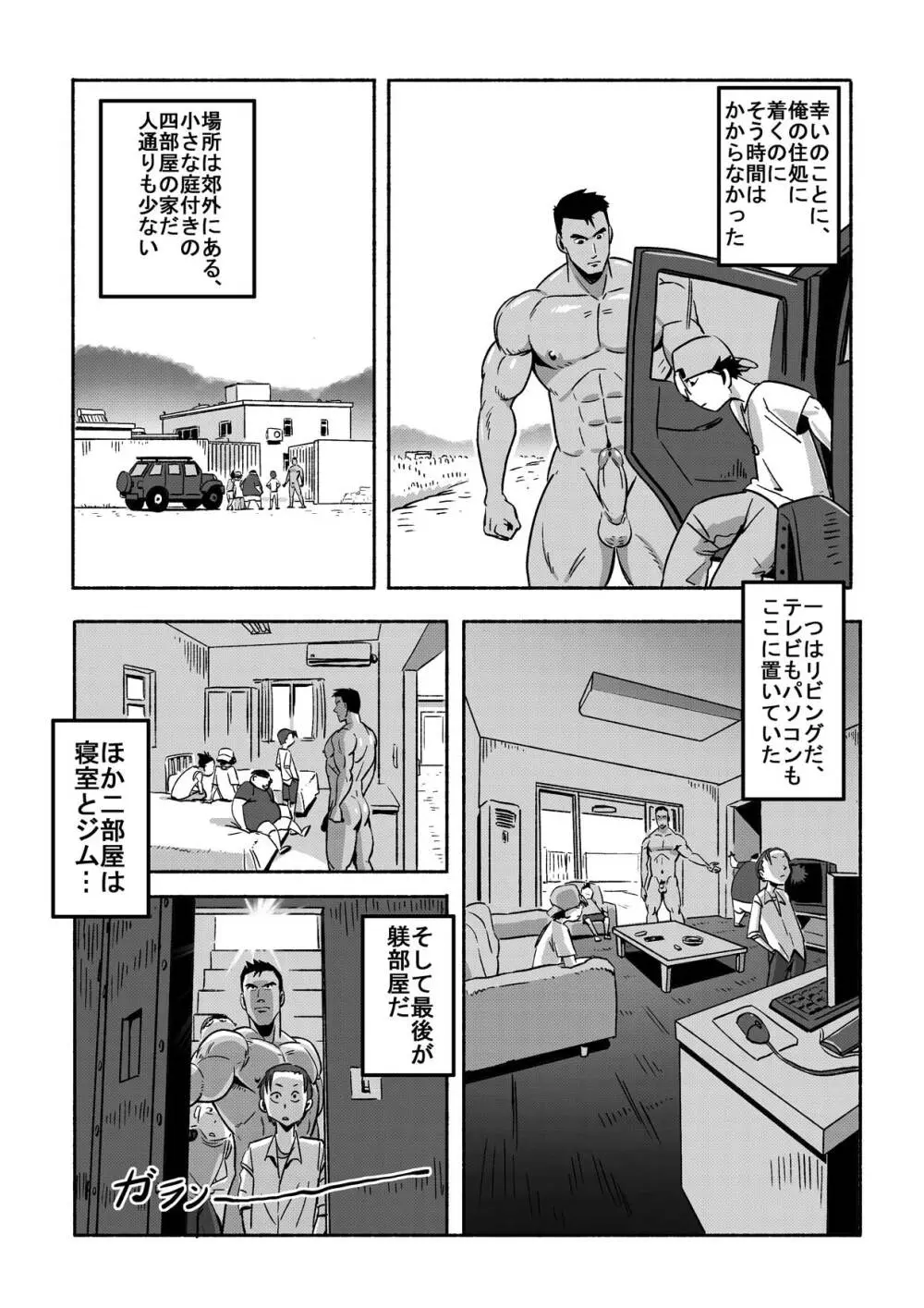 王勇/YONG WANG Page.10
