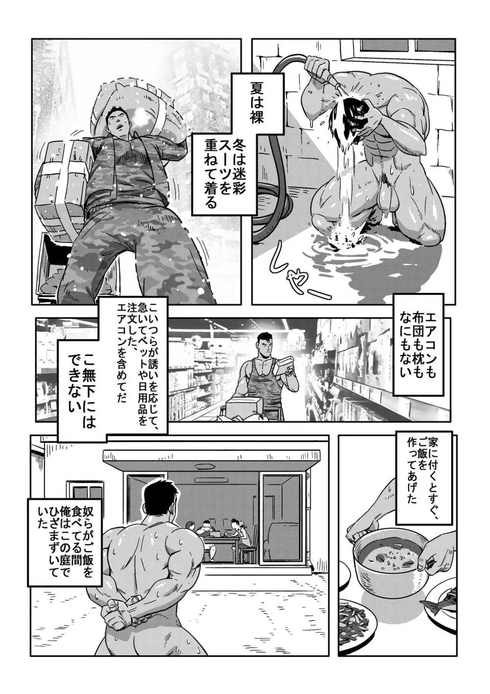 王勇/YONG WANG Page.12