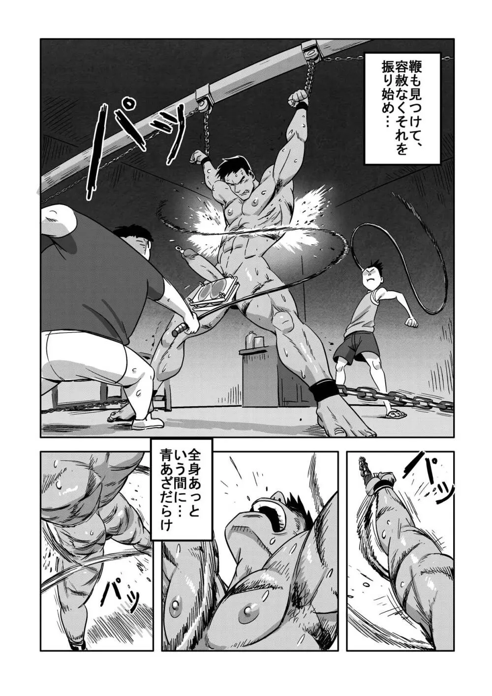 王勇/YONG WANG Page.18