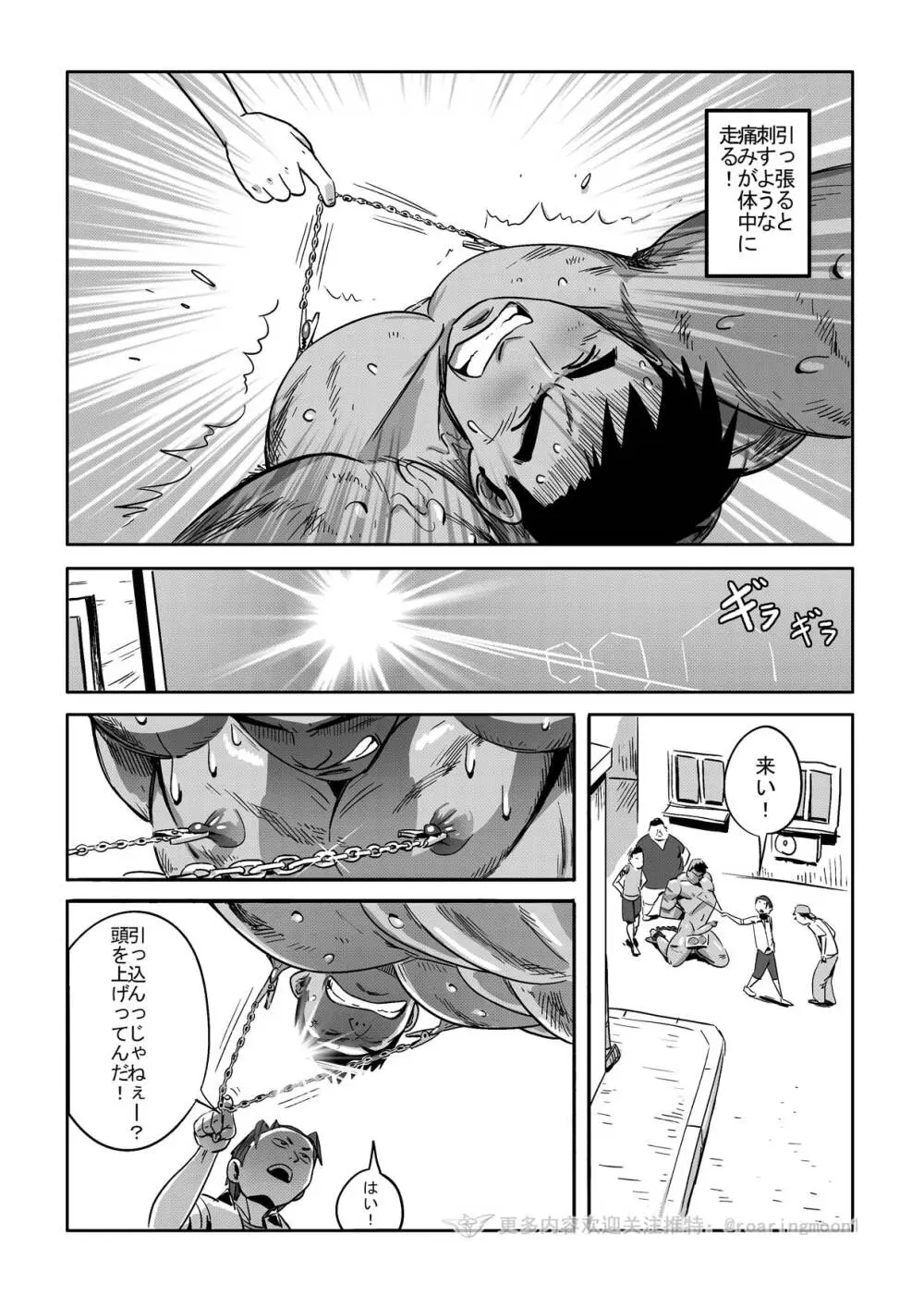 王勇/YONG WANG Page.20