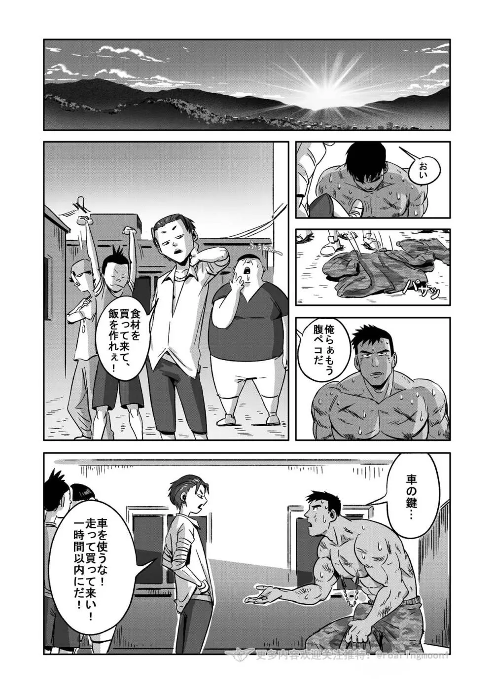 王勇/YONG WANG Page.23