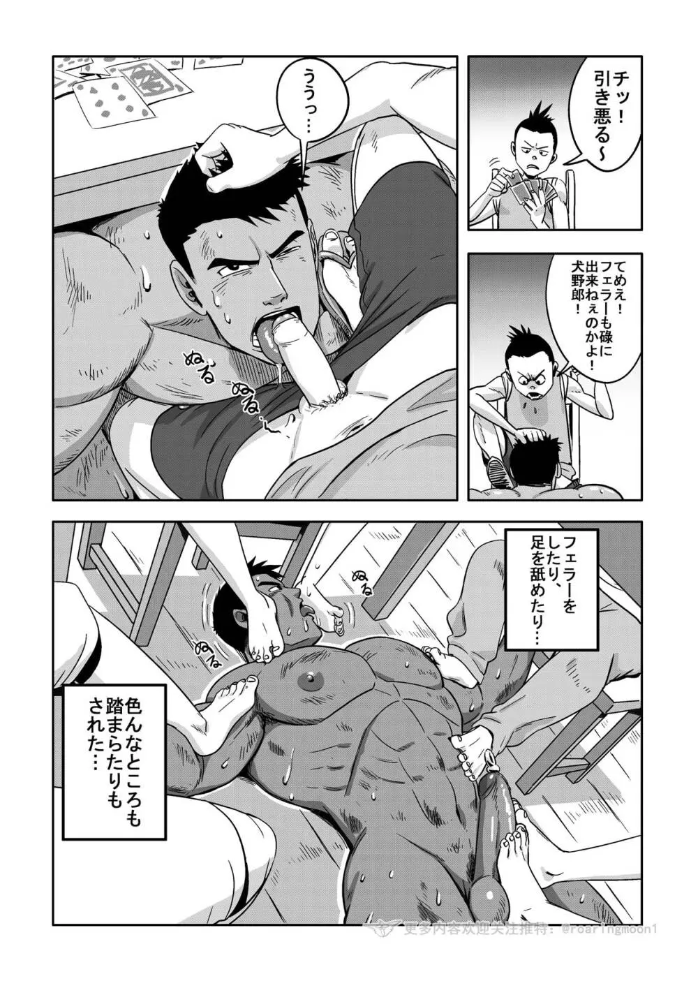王勇/YONG WANG Page.27