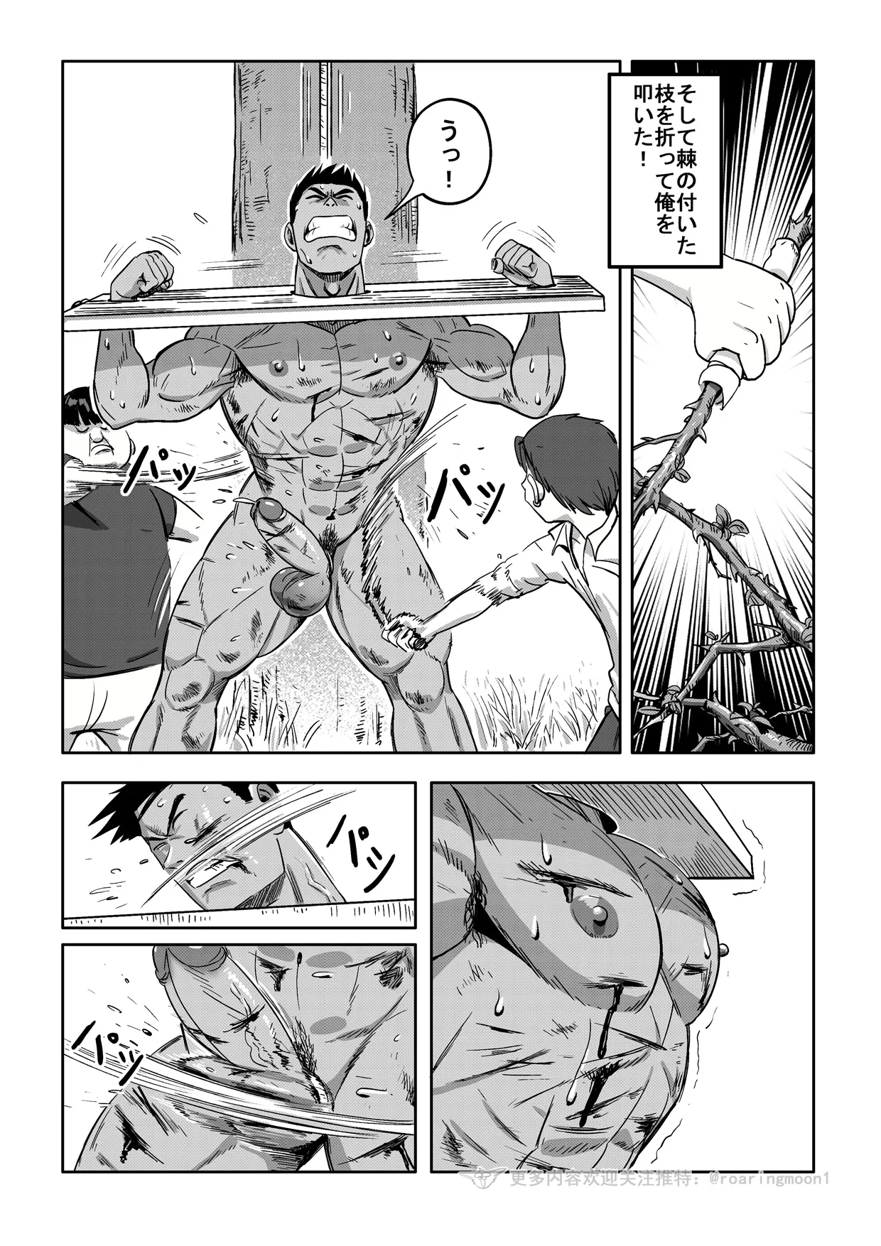 王勇/YONG WANG Page.32