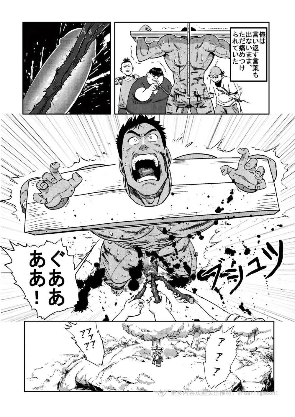 王勇/YONG WANG Page.34