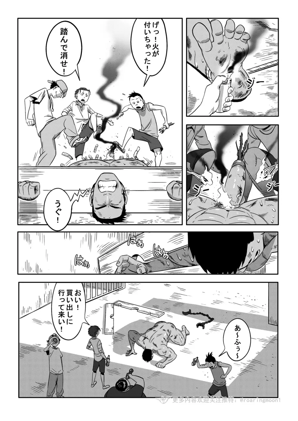 王勇/YONG WANG Page.37