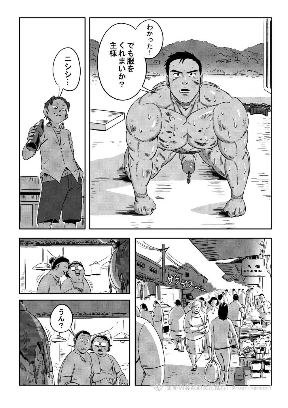 王勇/YONG WANG Page.38