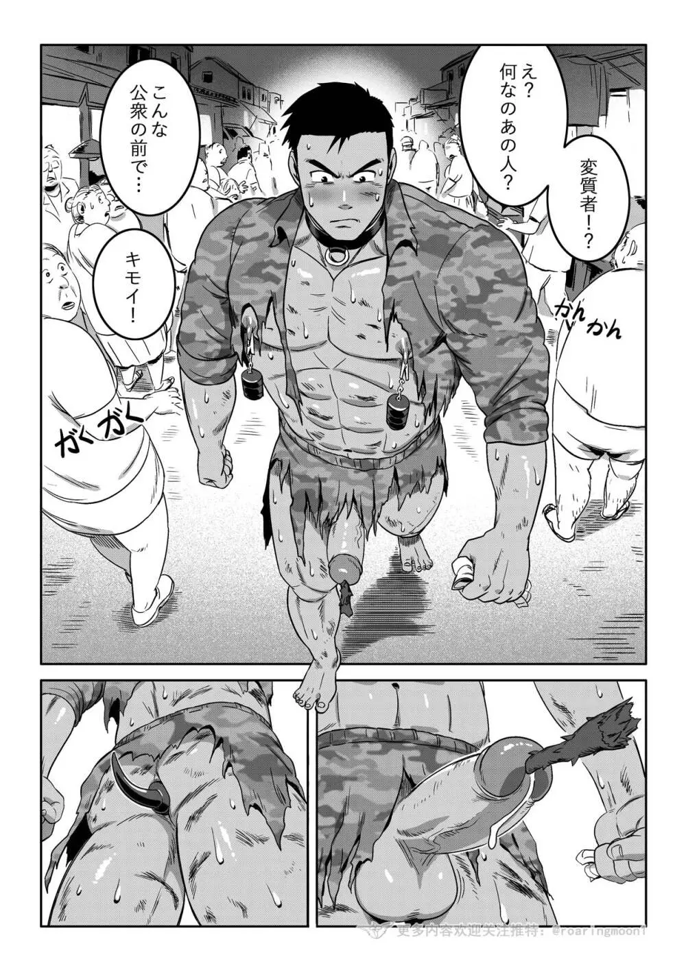 王勇/YONG WANG Page.39