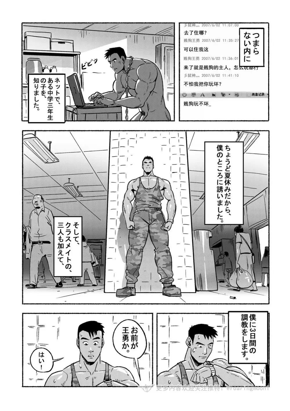 王勇/YONG WANG Page.4