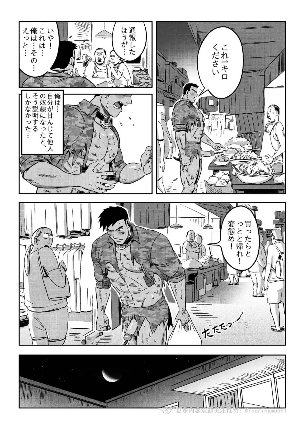 王勇/YONG WANG Page.40
