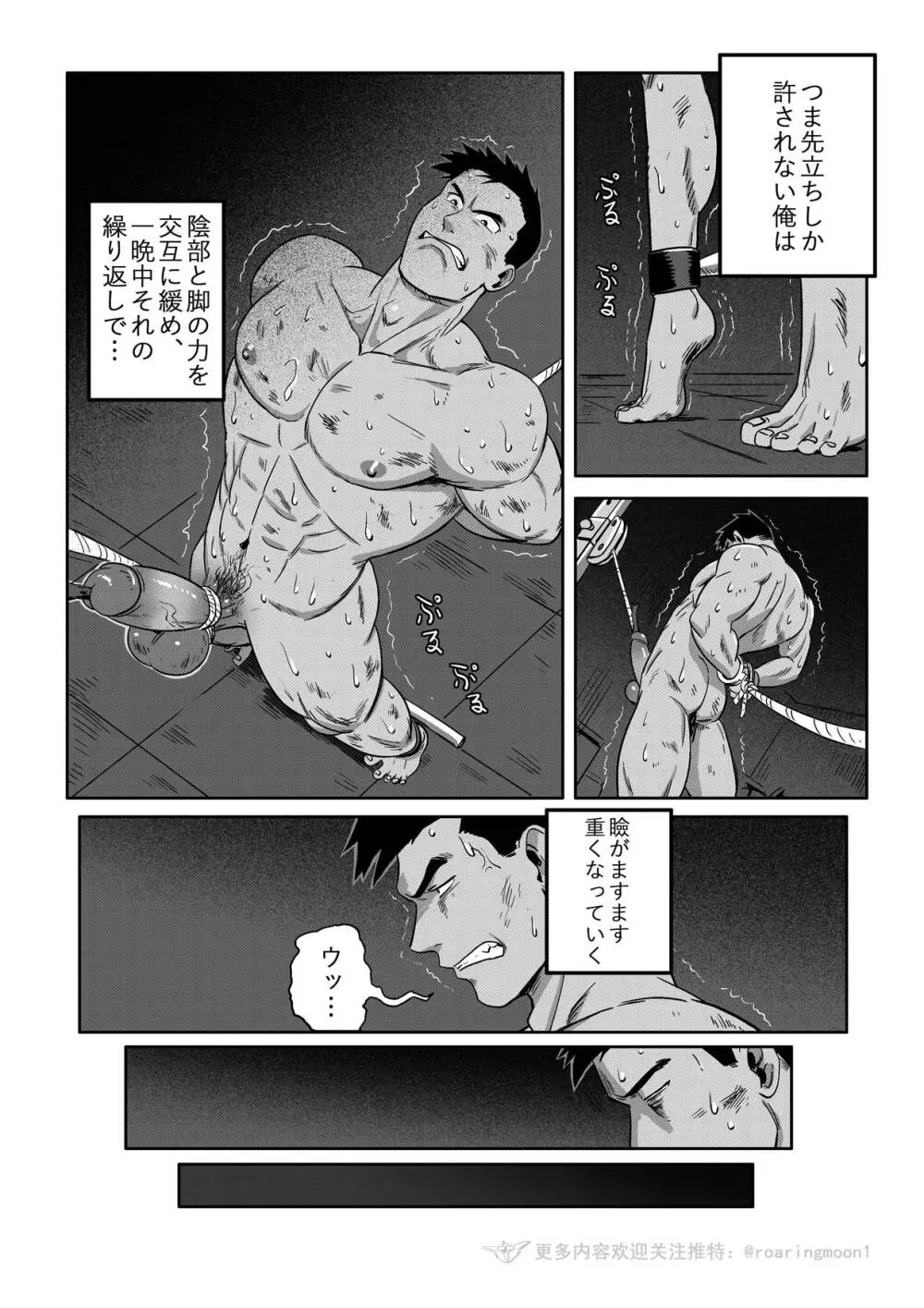 王勇/YONG WANG Page.42