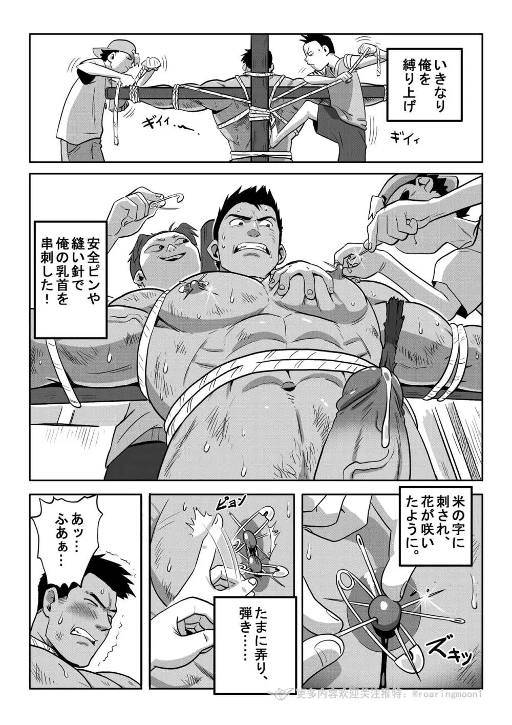 王勇/YONG WANG Page.44