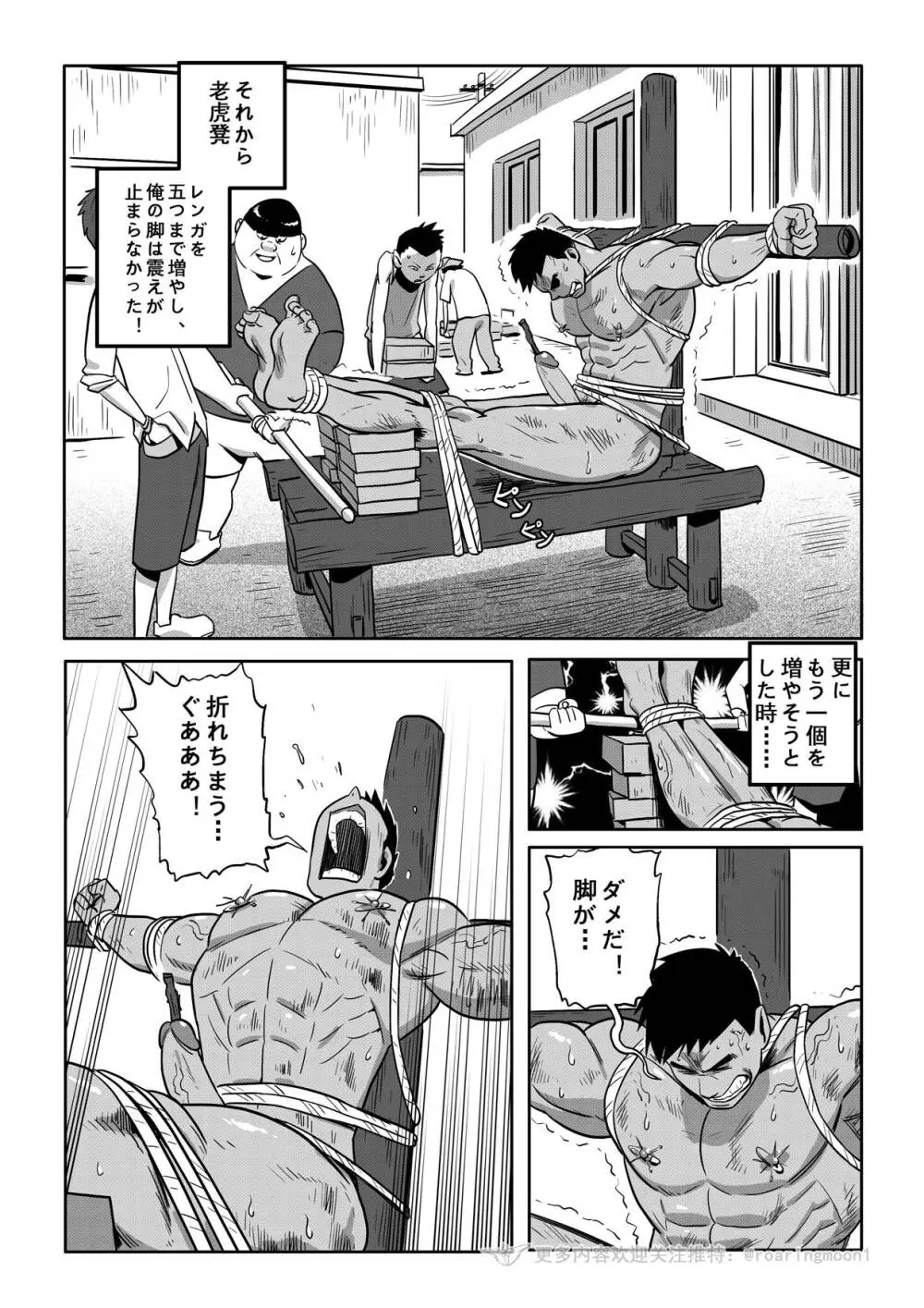 王勇/YONG WANG Page.45