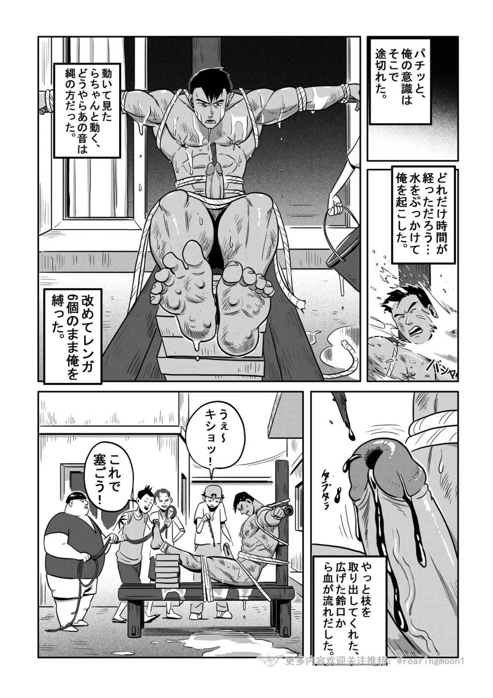 王勇/YONG WANG Page.46