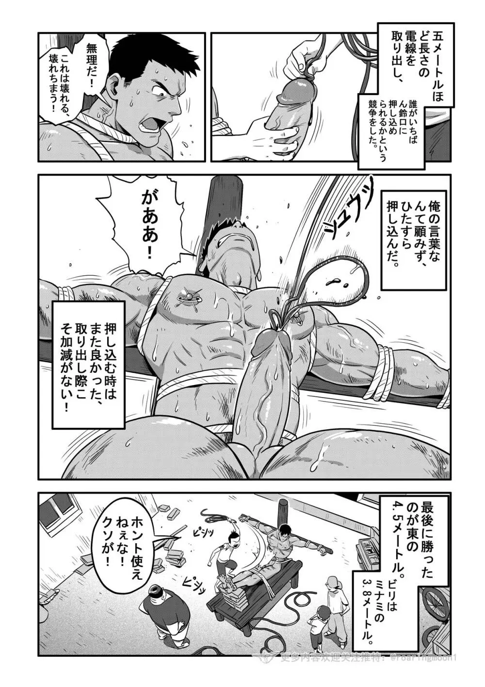 王勇/YONG WANG Page.47