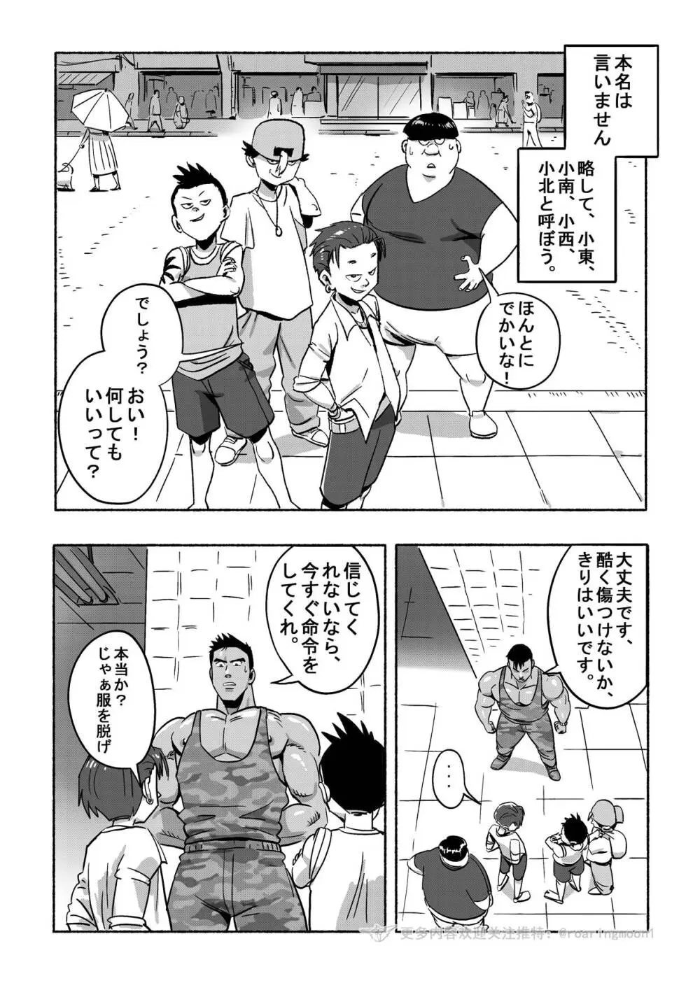 王勇/YONG WANG Page.5